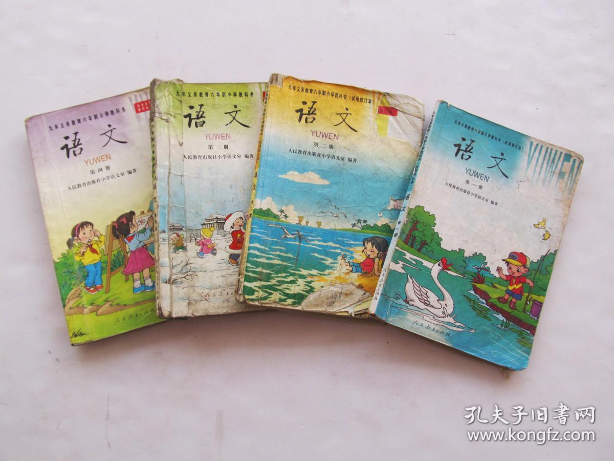 课本人教版九年义务教育六年制小学课本语文全彩版教科书一套实物拍摄