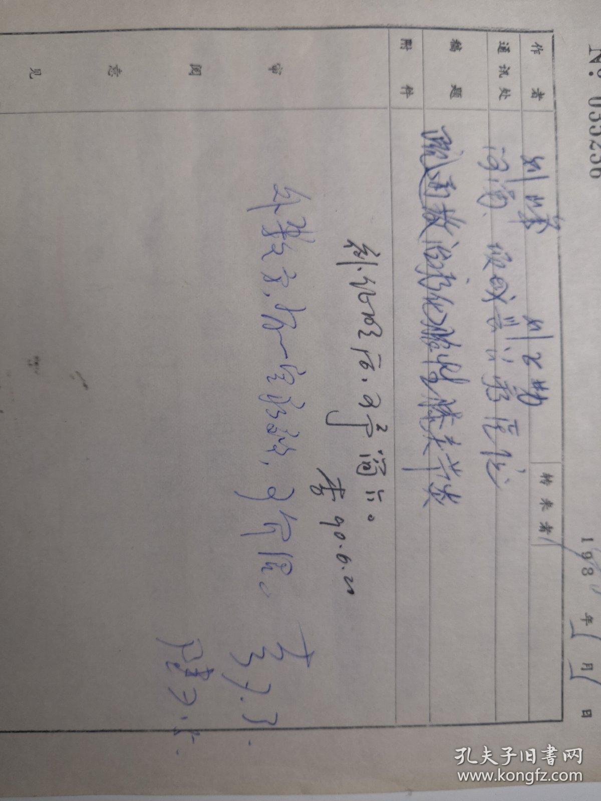 (医案-处方-验方-单方 1200_1600竖版 竖屏