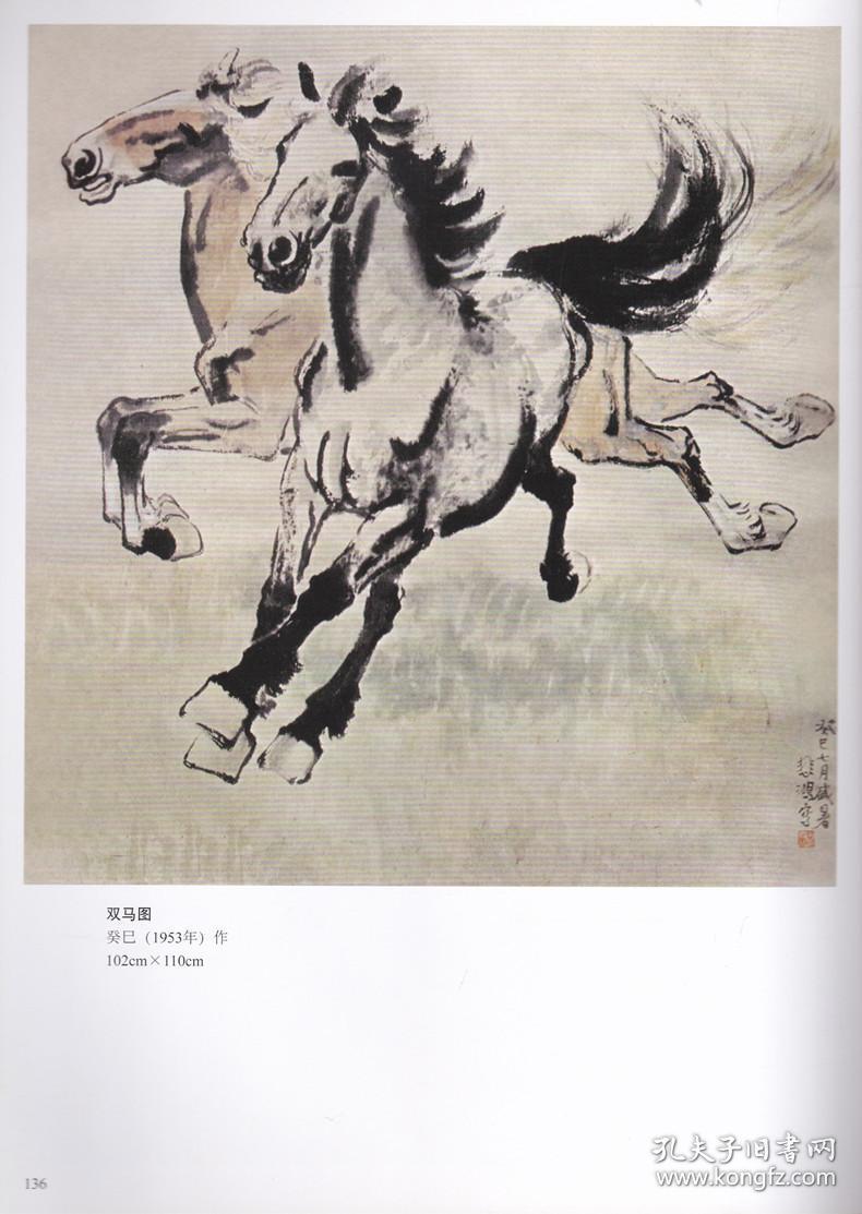 徐悲鸿奔马工笔画 传世名画 中国画 技法临摹国画绘画美术绘画技巧