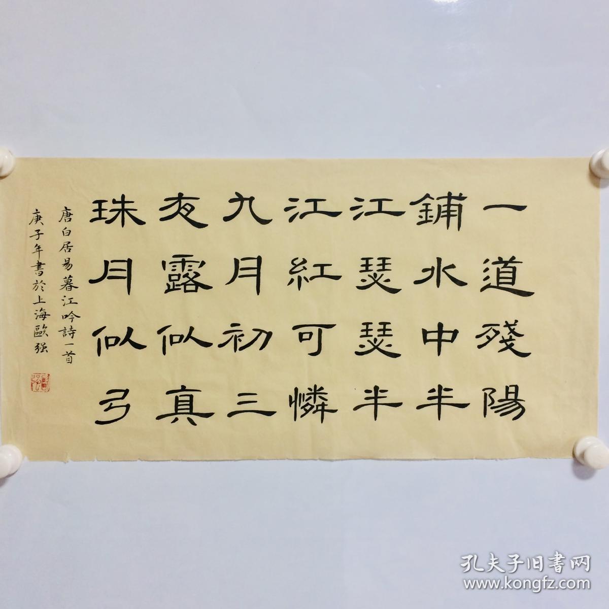 手写书法精品 诗一首 暮江吟 横幅仿古纸张 34 68cm