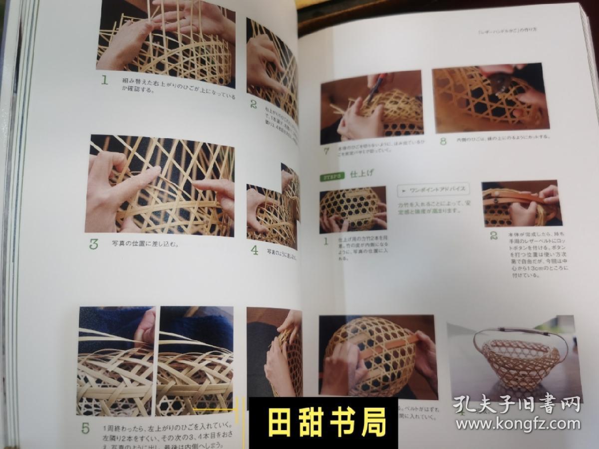 竹篮编织的构思和技法