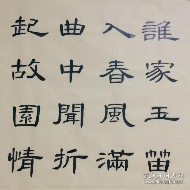 手写书法精品诗一首春夜洛城闻笛仿古纸张3468cm