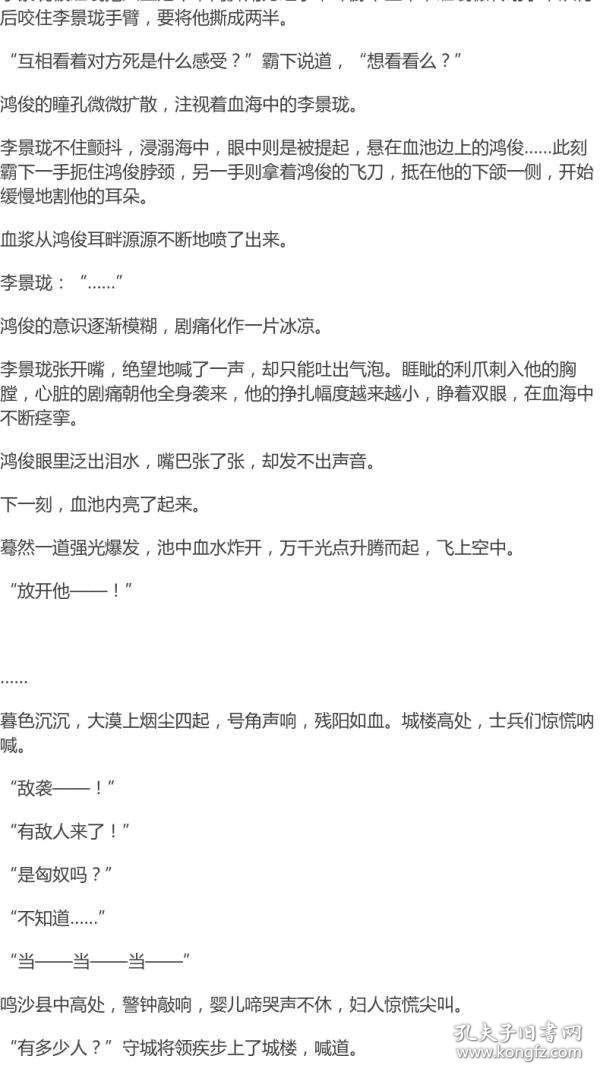 【番外别册 漫画典藏卡】天宝伏妖录一狐美人 非天夜翔 古风玄幻鬼怪