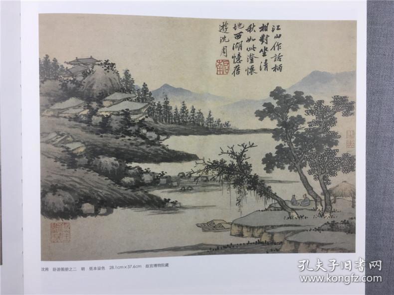 山水画册页 历代名家册页粹编 192幅水墨写意青绿山水