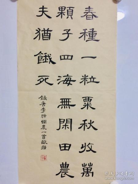 一悯什么成语_成语故事简笔画(4)