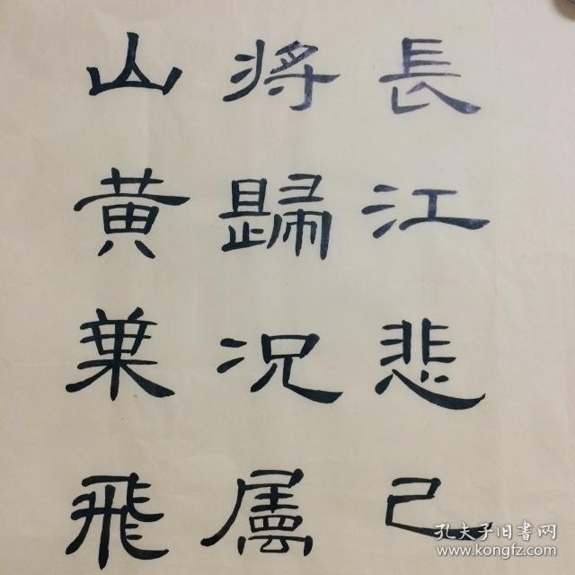 手写书法精品 诗一首 唐王勃 山中 仿古纸张 34 68cm