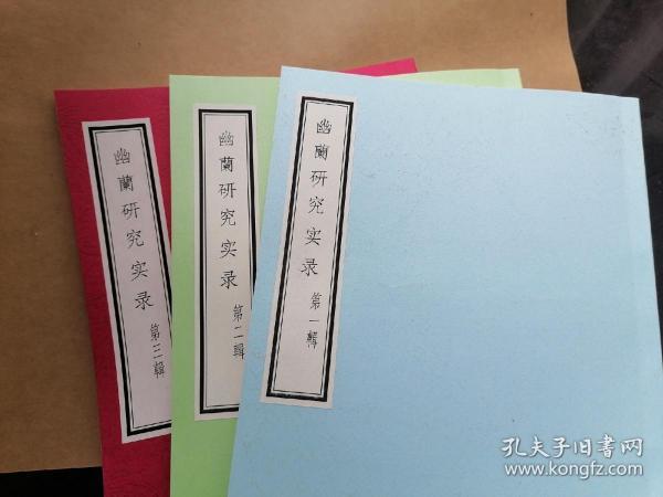 碣石调幽兰的曲谱_幽兰黛尔图片(4)