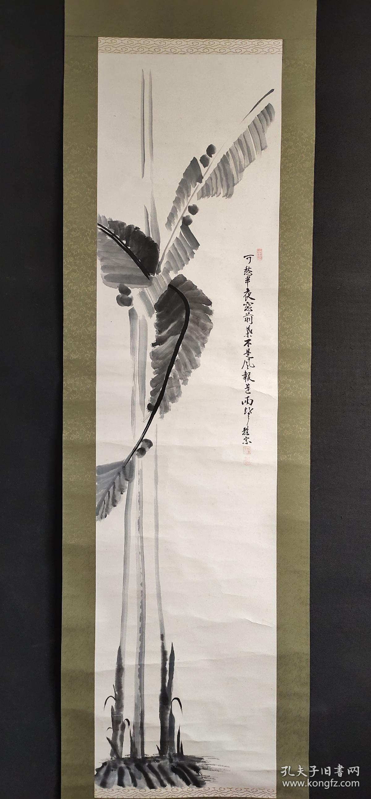 d206:回流手绘芭蕉图(日本回流书画.回流老画.老字画)