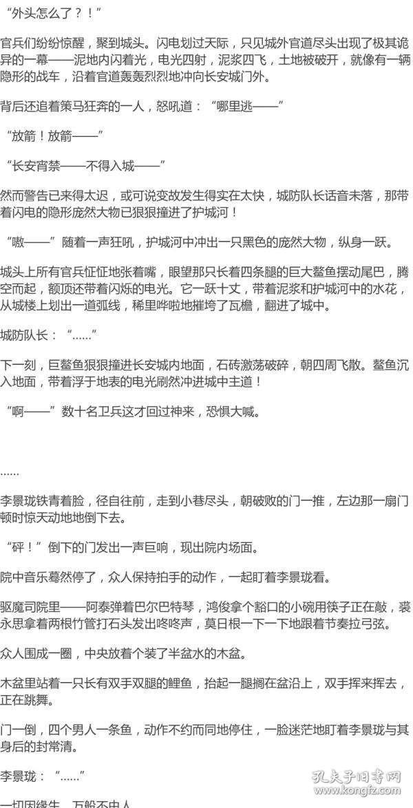 【番外别册 漫画典藏卡】天宝伏妖录一狐美人 非天夜翔 古风玄幻鬼怪