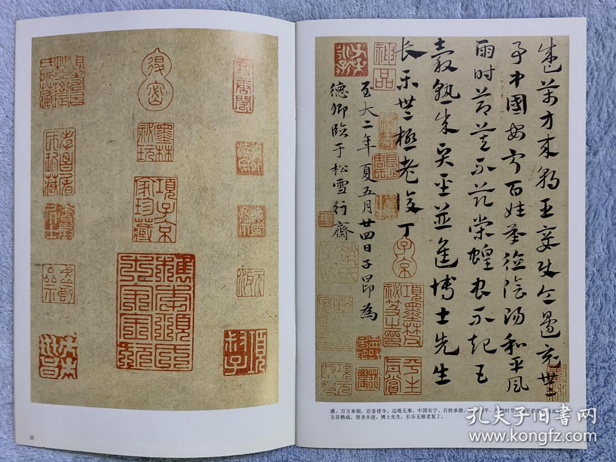 (元)赵孟頫临史游急就章