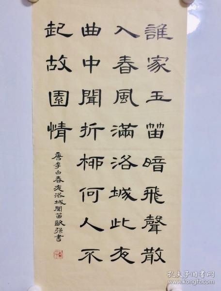 春什么闻成语_成语故事图片(3)