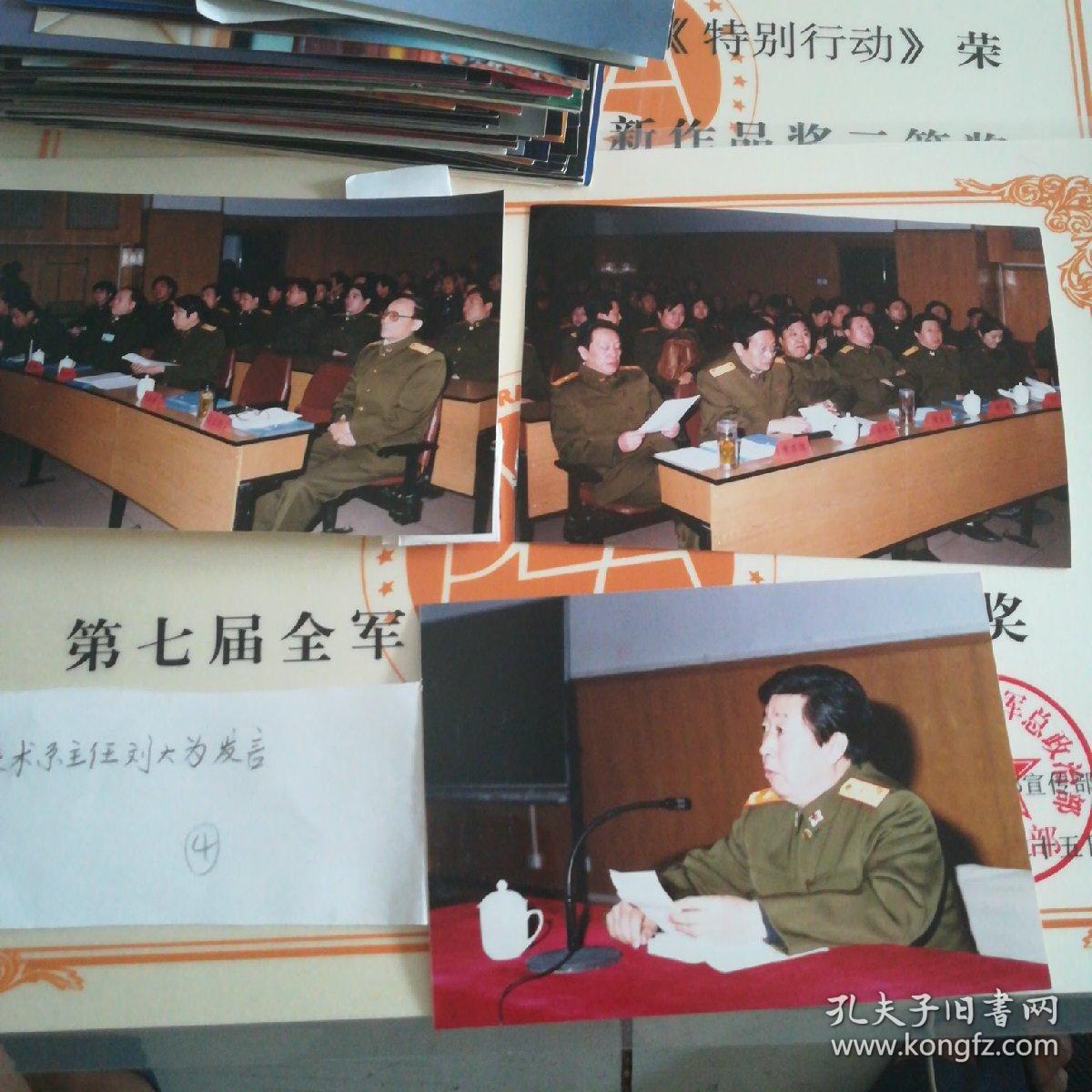 寸彩色照片100张照片内有中国美术家协会主席刘大为,音乐评论家周荫昌