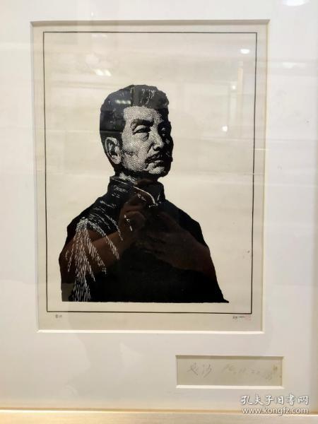 保真书画:戈沙(吉林省著名版画家)版画 鲁迅