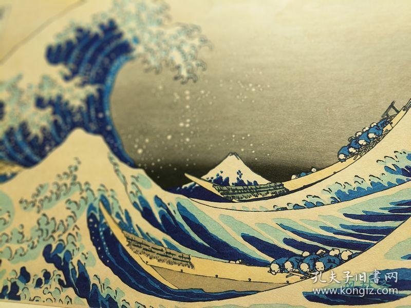 葛饰北斋 富岳三十六景选 6 神奈川冲浪里 高见泽老版画 日本浮世绘代