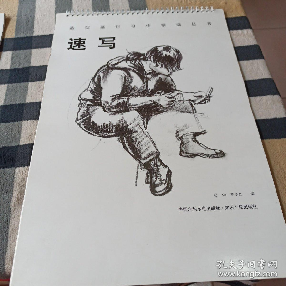 造型基础习作精选丛书:油画头像,速写,素描半身像(三册合售)