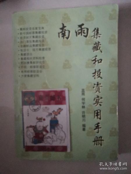知足者常乐简谱_知足者常乐图片(2)