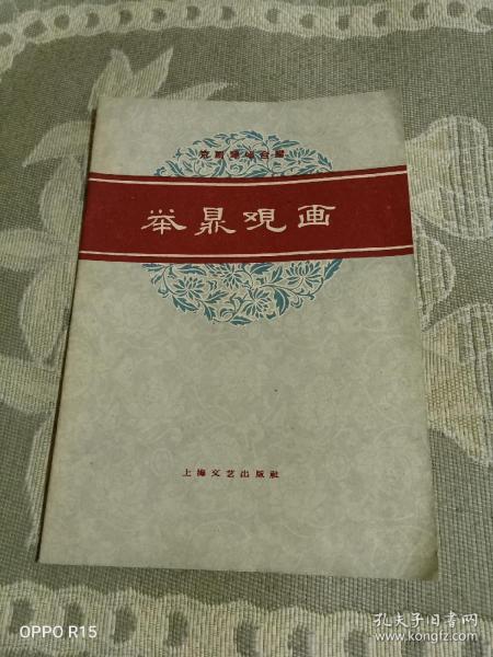 京剧此时间曲谱_求此时间停止漫画出处(3)