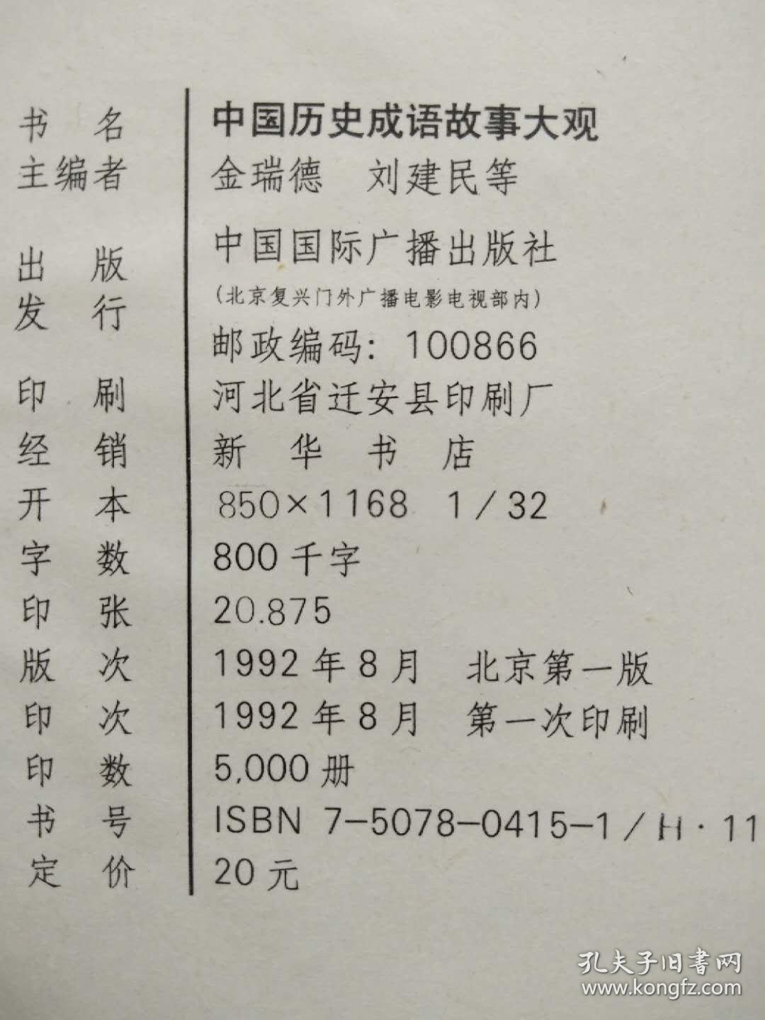 成语什么大观_竹海大观有什么景点(2)