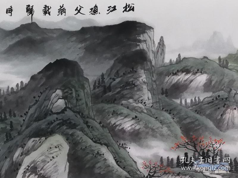 【保真】中美协会员,国展名家叶善华力作:松江渔父满载归