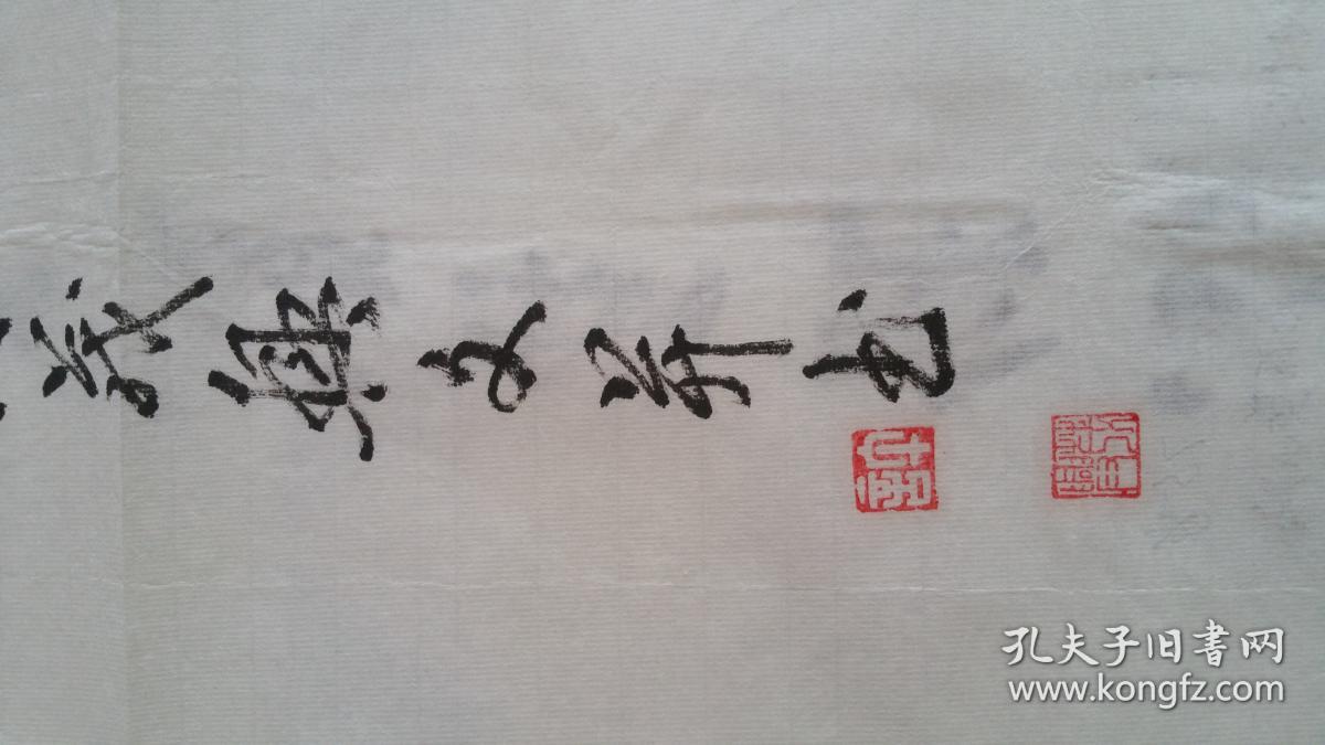 【书法收藏】乡下收得,看字写得漂亮才收的,应该是名家书法作品【落款