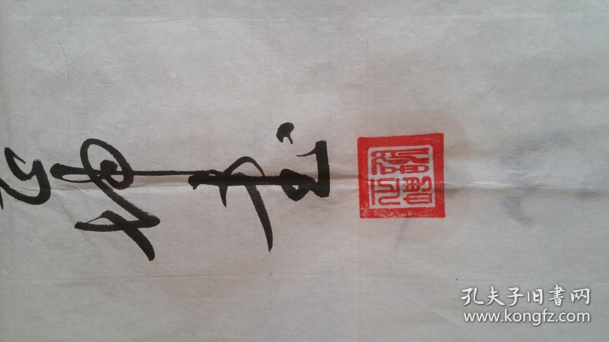 【书法收藏】乡下收得,看字写得漂亮才收的,应该是名家书法作品【落款