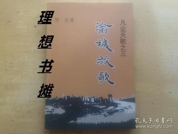 凡尘曲谱_落入凡尘雪见光遇曲谱(2)