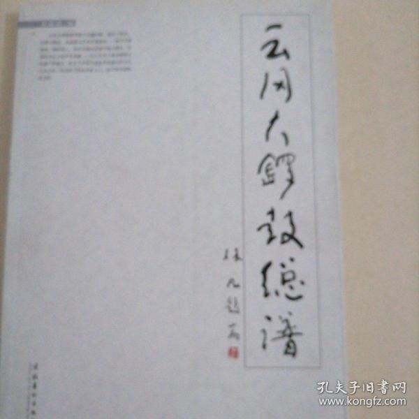 大锣凤点头锣鼓曲谱_丰收锣鼓古筝曲谱