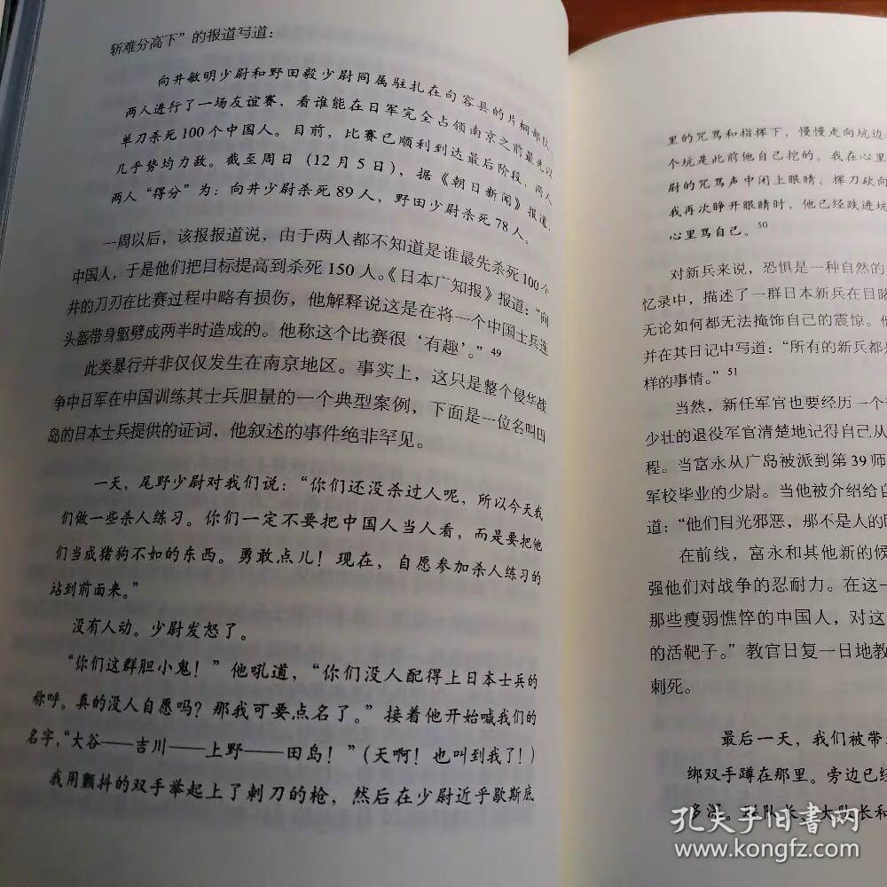 大浩劫张纯如入选百种经典抗战图书南京浩劫被遗忘的大屠杀中信出版社