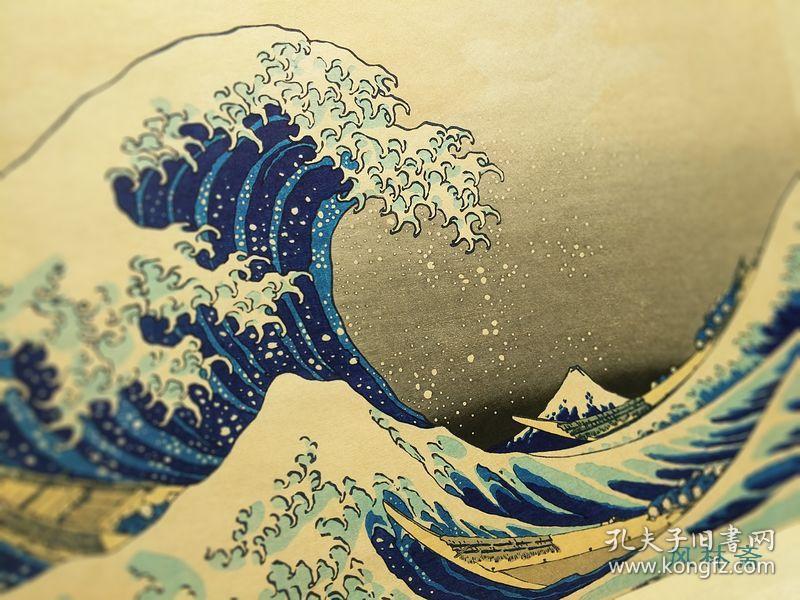 葛饰北斋 富岳三十六景选 6 神奈川冲浪里 高见泽老版画 日本浮世绘代
