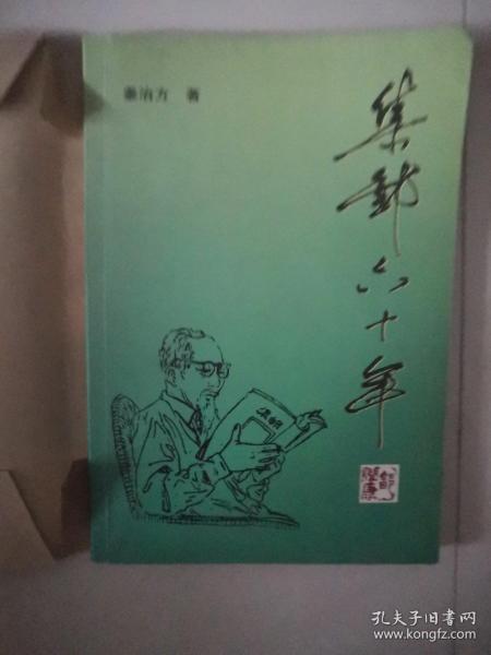 知足者常乐简谱_知足者常乐图片(2)