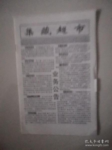知足者常乐简谱_知足者常乐图片(2)