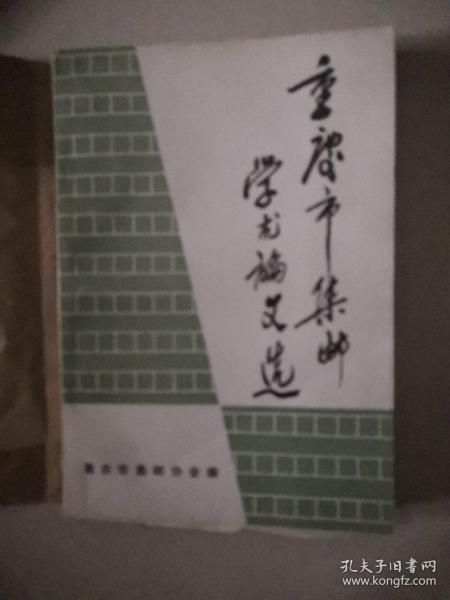 知足者常乐简谱_知足者常乐图片(2)