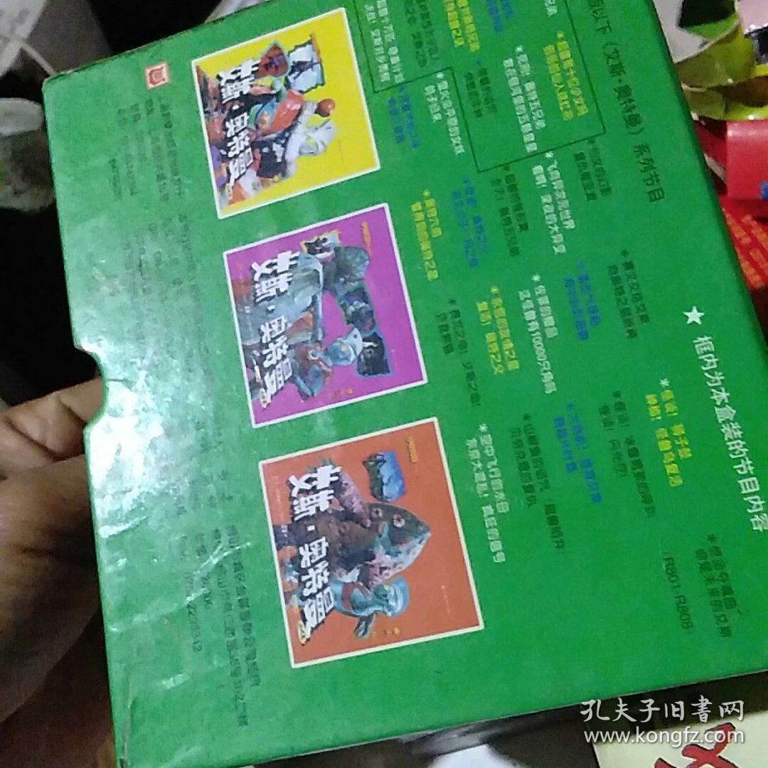 艾斯奥特曼八碟装vcd