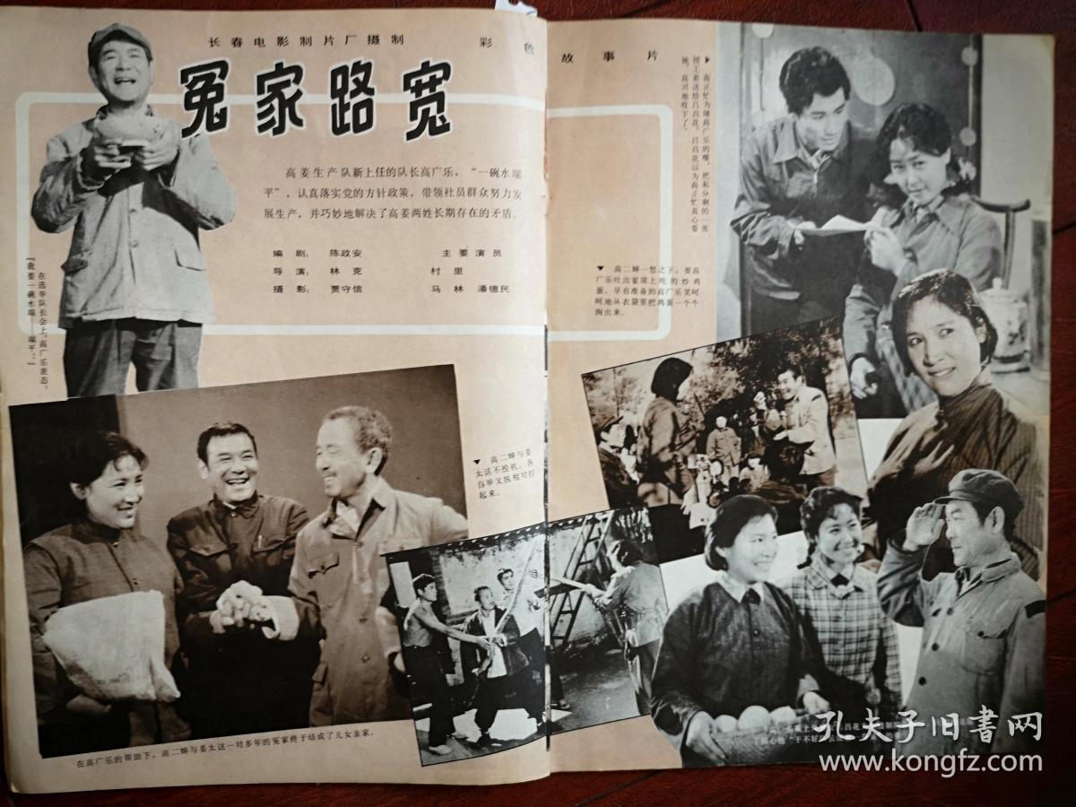 王老大》,李秀明,山口百惠《风雪黄昏》观后,访潘虹,记宝珣宝珉姐弟