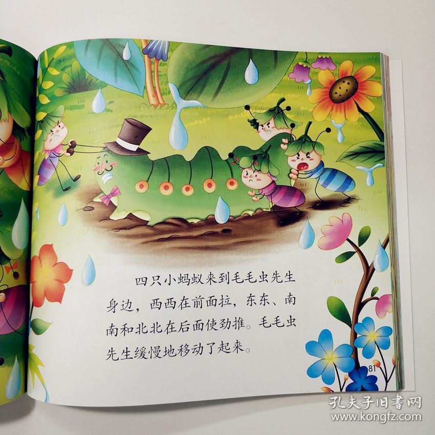 亲子书籍幼儿园宝宝早教读物启蒙益智婴儿绘本3—6岁睡前故事童话书