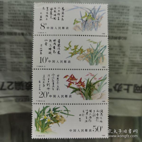 t129兰花邮票