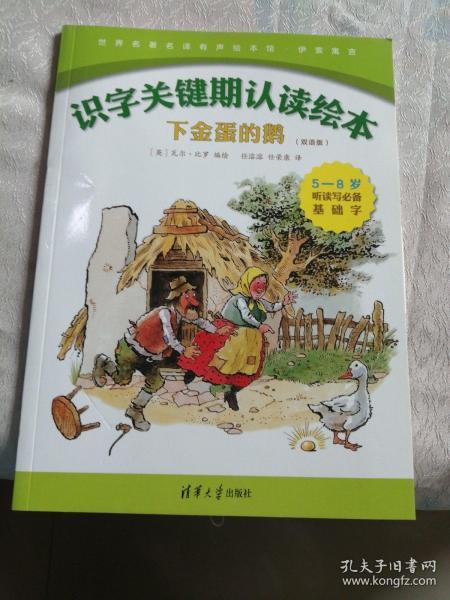 六一啊喔鹅识字人口(3)