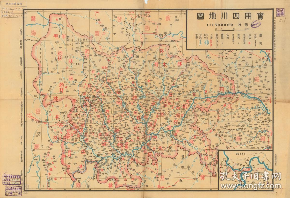 复印件实用四川地图制图年代民国33年6月版1944年尺寸73x50cm一般行政