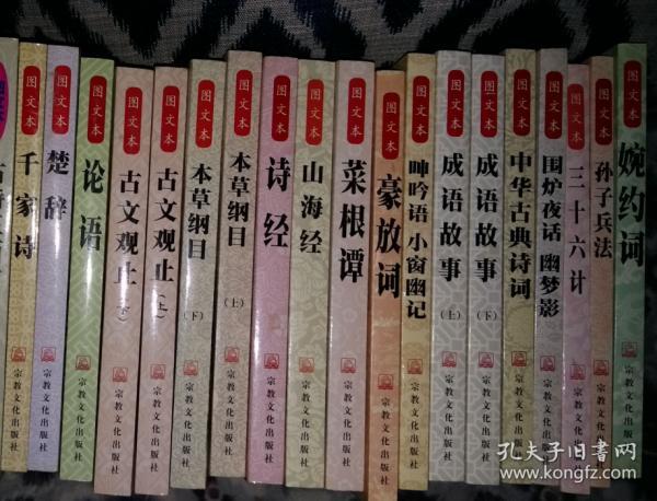 什么什么什么止的成语_成语故事图片