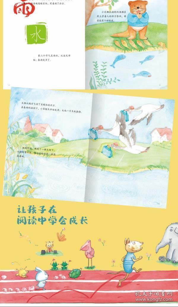 纯手绘版有声读物美丽四季 春天里的故事 幼儿园大中