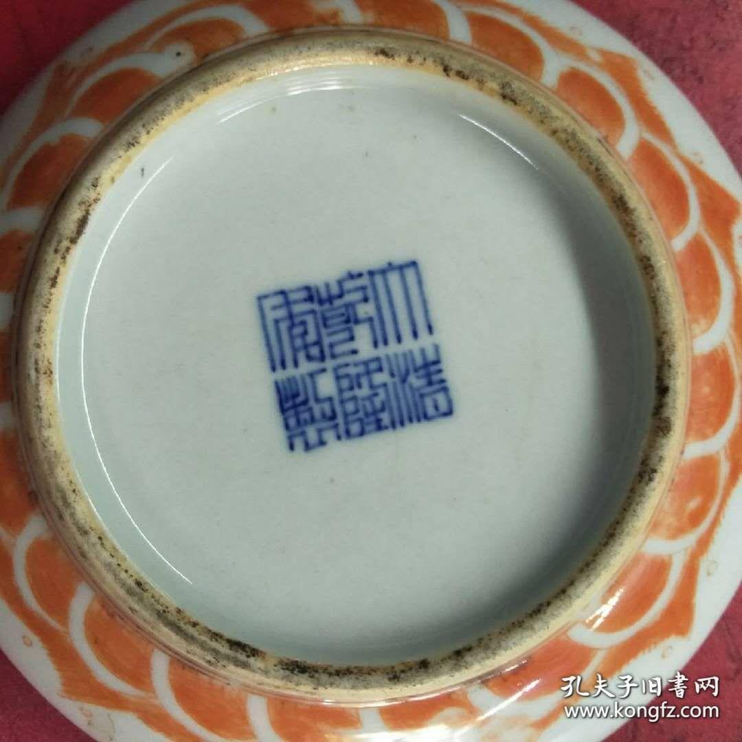大清乾隆年制篆书款官窑矾红描金龙文洗