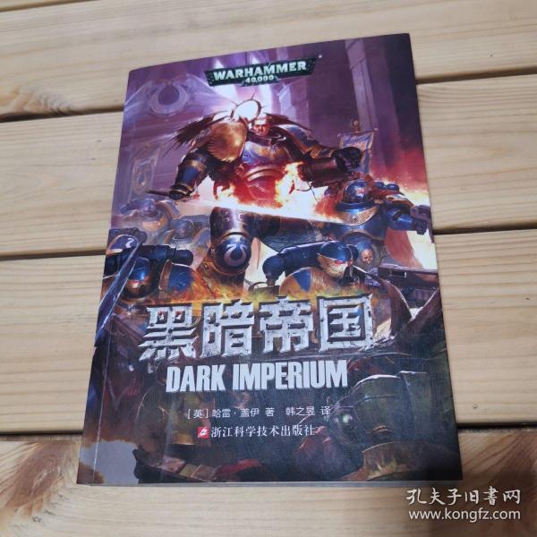 战锤40000黑暗帝国战锤40k帝皇基里曼星际战士极限战士基因原体