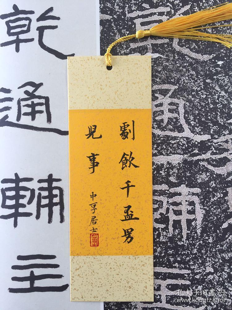 本店原创手写书签·书法作品·已署名矜印