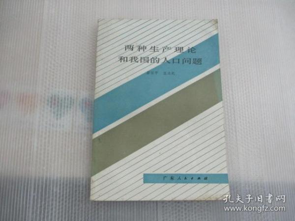 新中国人口理论_新中国人口出生曲线图