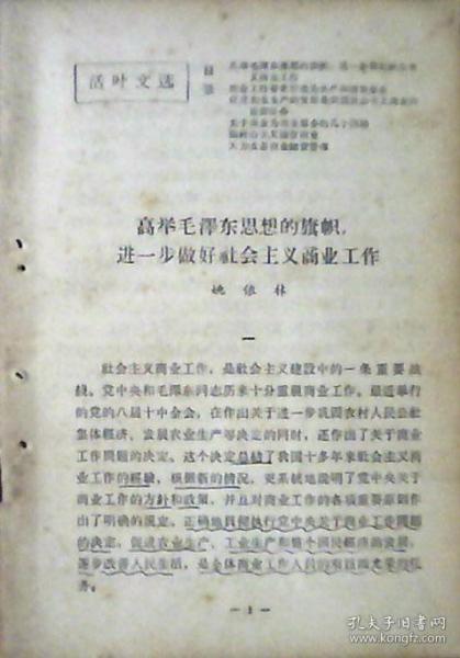 社会主义好简谱_世上只有妈妈好简谱(2)