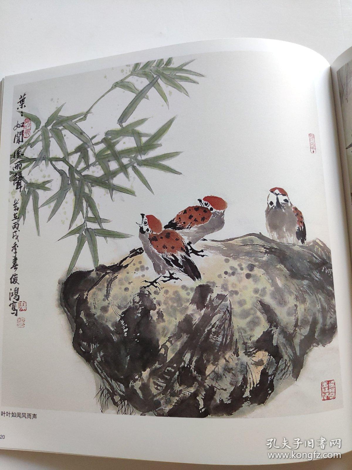 写意麻雀画法中国画技法丛书廖俊鸿绘本书以简洁明了的图例演示了麻雀