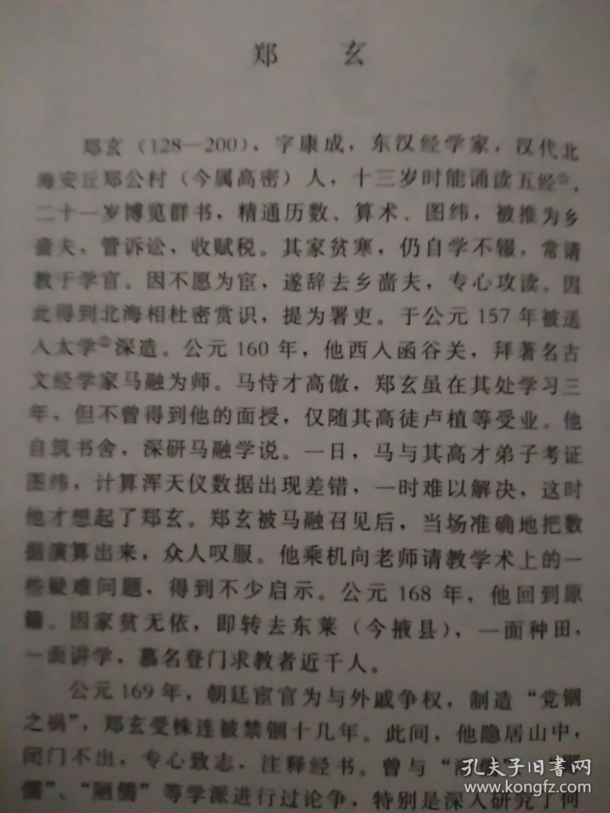 安丘名人录