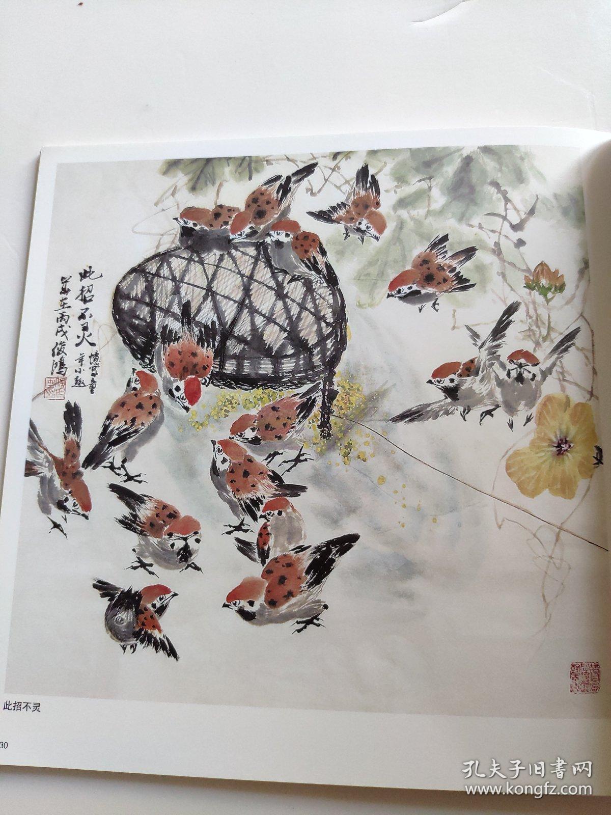 花鸟画写意画麻雀麻雀写意画喂麻雀国画麻雀写意画法群麻雀觅食国画