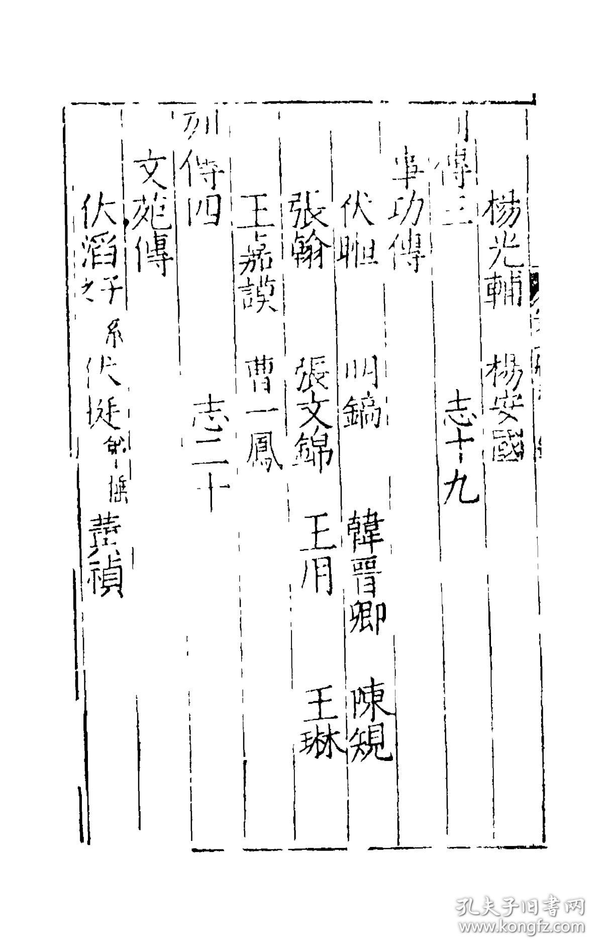 提供资料信息服务万历安丘县志