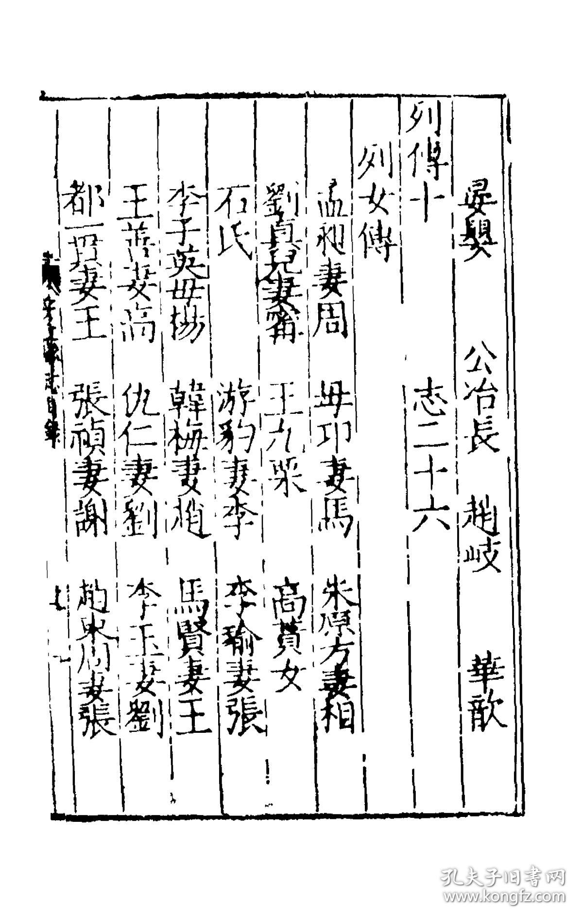 提供资料信息服务万历安丘县志